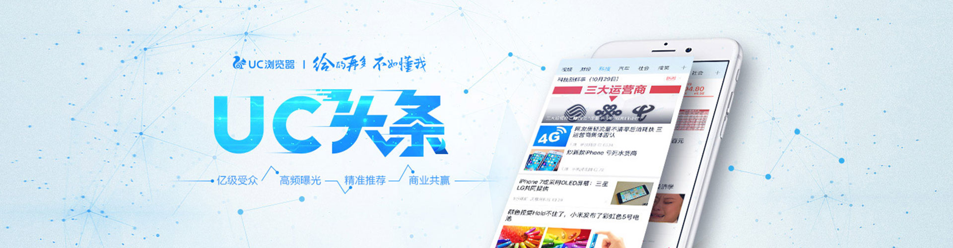 兴县微信信息流